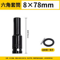 Electric wrench socket lengthened hexagon socket cannon big fly wrench screw nut holder 8-34mm
