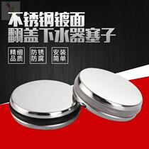 Basin plug plug Sink sink leak plug Sink bathtub plug washbasin plug Universal clamshell