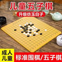 Go backgammon childrens suit Adult junior high school students primary school students 19-way chessboard send chess go book