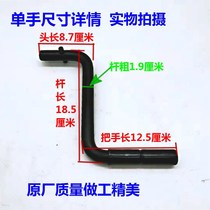Single cylinder diesel engine parts starting handle Changchai S195 tractor crank 1115 1125 tricycle crank