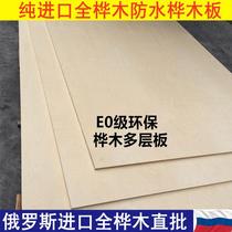 4-30mm Russia Imports Full Birch Wood Multi-Laminate Plywood Marine Board Ship Board Furniture Sound Box Toy Board