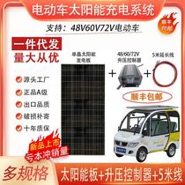 48V60V72 Volt electric three wheeler electric battery car on board 300W watt power panel charging system