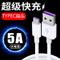 Applicable OPPO A96 5G charger line typec data line PFUM10 super flash charging universal lengthened