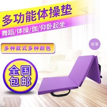 Dance mat detachable folding gymnastics mat two or three fold sports training Yoga Fitness mat childrens training mat