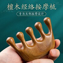 Head therapy massage tool sandalwood five-tooth Meridian comb hair massage comb sandalwood large scalp male and female health Head