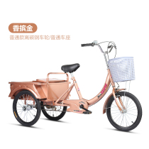 Pedal tricycle elderly elderly foot pedal foot scooter light booster tricycle elderly people use small