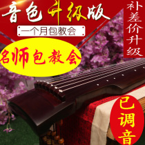 Old sycamore wood guqin beginner Fu Xi style adult practice guqin pure handmade Zhongni playing lyre