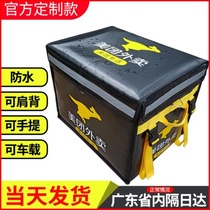 Winter floor Meitan takeout delivery box restaurant Oxford cloth foam box 58 liters large capacity insulation bag fast food restaurant