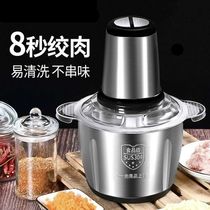 Household electric meat grinder stainless steel multifunctional cooking machine complementary food machine pepper onion garlic stuffing machine