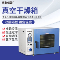 North-South instrument vacuum drying oven laboratory with constant temperature sterilization and anti-foaming box small industrial drying box