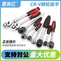 Small quick wrench ratchet wrench socket wrench large medium fly 72-tooth two-way torque wrench repair tool wrench