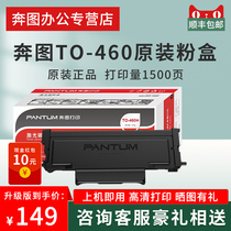 pantum original TO-460 compact M7160DW M6760D M6760DW P3022D P3060D P3060DW M68