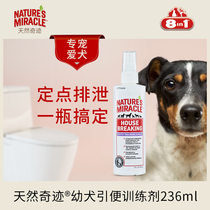 8in1 natural miracle pet dog to toilet lure guide spray dog with urine positioning rapid training fluid