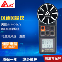 Hengxin AZ8904 handheld digital anemometer anemometer Wind speed meter tester electronic wind speed measuring instrument table