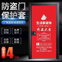 Non-woven door set Repair door set Anti-theft door protective cover Non-woven door set repair company mother and child door entry door