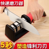Household sharpener quick grinding kitchen knife artifact sharpening artifact rapid sharpener sharpening stone household kitchen knife King Kong
