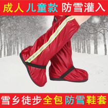 Snow cover snow cover snow skid anti-skid outdoor skiing waterproof wear-resistant boot cover Snow Village snow play childrens foot cover