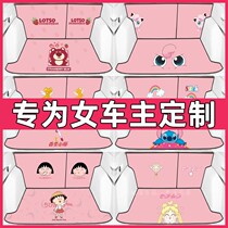 2023 Back-up Box Cushion Girls Cartoon 23 new on-board female cute car tailbox cushions full surround