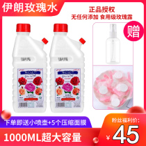 Iran Dubai RABEE Damascus rose water pure Dew moisturizing skin moisturizing 1000ML large bottle