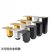 Furniture cabinet foot TV support leg adjustable furniture foot pad aluminum alloy square gold bathroom cabinet foot