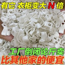 Free Punch Hanger Connection Hook Multifunction Superimposed Clothing Hook Home Wardrobe Containing Space Hang Hanger