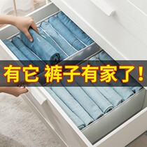 Pants Clothes containing Divine Instrumental Wardrobe Drawer Clothing Box Closet Compartment compartment Basket Folding Home Finishing Box AA