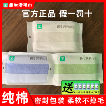 Millets most life thick towel absorbent cotton wash face household wash face bath towel Xinjiang long staple cotton