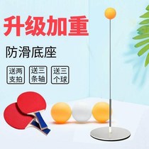 Table tennis exerciser tumbler fixed self-contained home lazy hand artifact double trainer singles self-training device