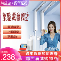 Nagardi electric curtain track intelligent automatic voice Tmall Genie Mijia Xiaoai remote control motor dual track