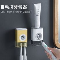Fully automatic squeezing toothpaste artifact wall-mounted toothbrush holder squeezer lazy bathroom home punch-free set