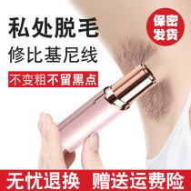 Womens electric shaver private hair removal device axillary hair leg hair pubic hair trimmer male underarm private scraper