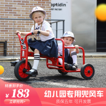 Kindergarten tricycle bicycle bicycle toddler outdoor car double car special preschool education toy bicycle can bring people