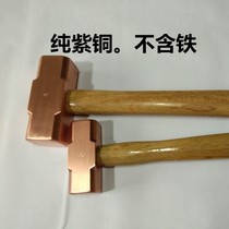 Copper hammer Copper hammer Copper hammer Copper hammer Pure copper large copper hammer Explosion-proof octagonal hammer Pure copper octagonal hammer