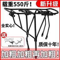 Bicycle rear shelf mountain bike rear seat rack tailstock rack tailstock rack can carry people bicycle accessories equipment