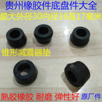 Futian light truck accessories Omarco Ao Ling CTX MRT TX shock absorber rubber sleeve screw rubber sleeve one