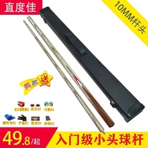 Pool 1 2 points small head Club Billboard male stick American snooker club Chinese black 8 eight clubs