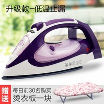 Hot household steam point Douyuan bucket iron home electric hot real hand holding hot clothes steam