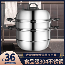 Steamer household 304 stainless steel thickened steamed bun steamer 2 three-layer pot cooking and stewing small induction cooker special for gas stove