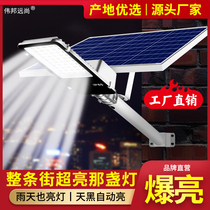 Solar Lamp Outdoor Courtyard Lamp Home Street Lamp Induction Sky Black Automatic Bright High Power Super Bright New Floodlight