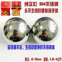Fitness ball hand held ball handball healthcare ball hand turned ball iron ball solid steel ball hand play with elderly handlebar piece massage