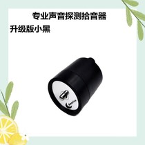 Wall listener sound amplifier small underground wall small black listen to water leakage detection pickup detector