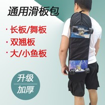 Skate bag Double Skate Skate Bag Double Skate Bag Double Skid Short Board Backpack Thick Bag Shoulder Bag Universal Slide