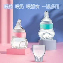 Feeder Baby Feeding Water Supplementary Food Anti-choking Children Infants Silica Drinking Water Administration Nursing Medicine Feeding Medicine