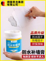 Repair Paste Roof Drop Skin Home Return Tide White Graffiti Tonic Wall Paste Large Area Cracks Tonic Wall Paint Powder Brushed Wall