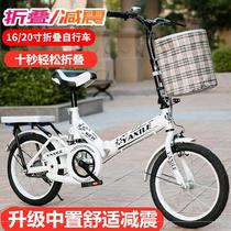 Folding bicycle 20-inch adult Princess car for the elderly less than 100 yuan elderly light bicycle girl male