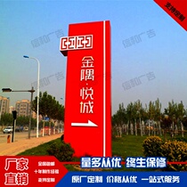 New guide light box vertical Billboard parking sign spirit fortress outdoor stainless steel x guide