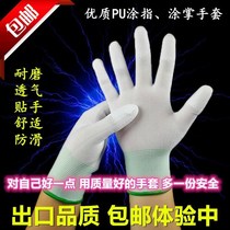 PU finger-coated gloves dust-free anti-static comfortable special labor insurance coating for electronic factories glue-coated thickened palm-coated