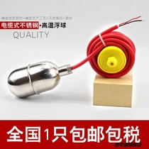 304 316 stainless steel float high temperature anti-corrosion Mercury float switch liquid level controller FYKG UQK-97