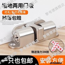 Glass door floor suction strong magnetic door suction non-punching new adjustable toilet anti-collision door stop door touch strong magnetic invisible