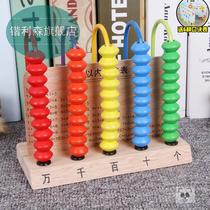 Childrens learning counter Primary school students five grades of first grade textbooks Teaching aids Calculation rack calculation beads Intellectual toys